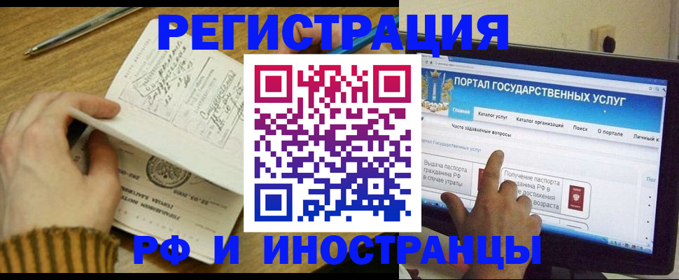 прописка для работы в Сосногорске