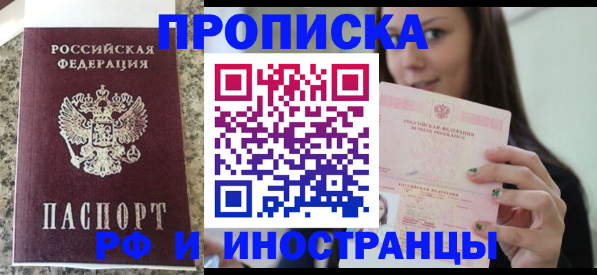 прописка для школы в Сосногорске