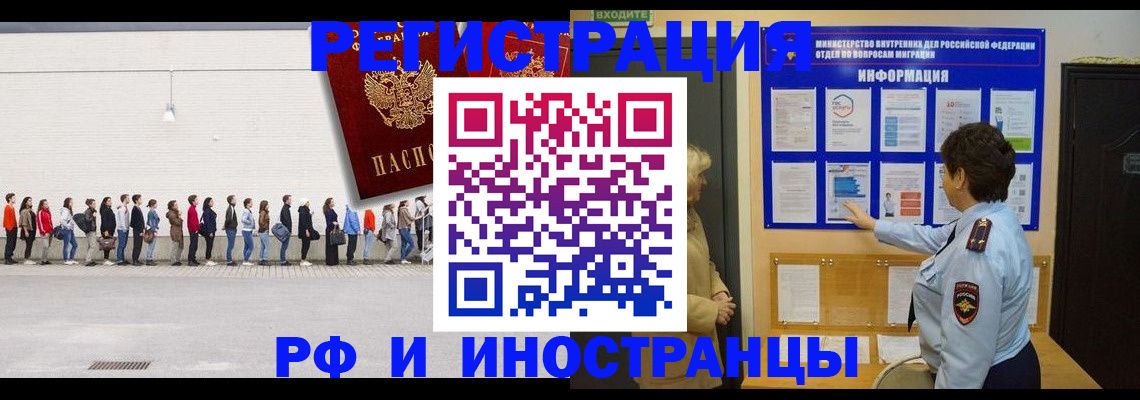 временная регистрация законно в Сосногорске