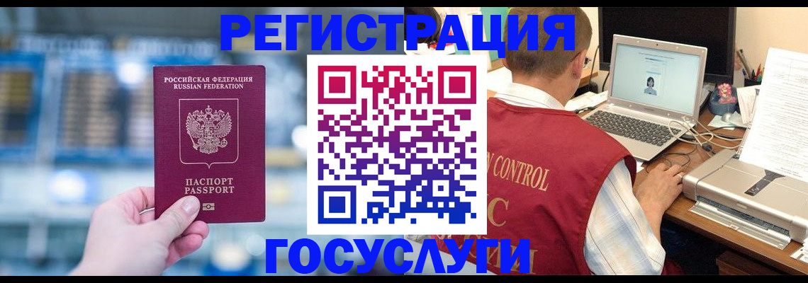 прописка ребенка в Сосногорске