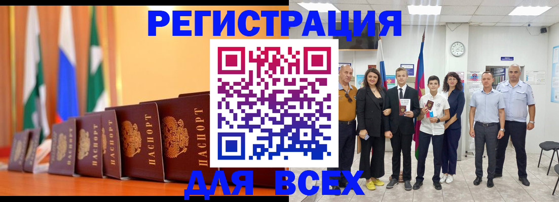 временная регистрация госуслуги в Сосногорске